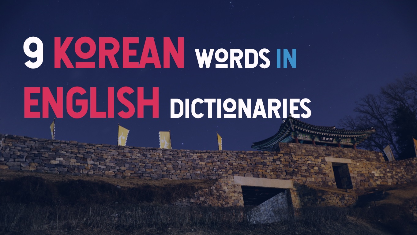 9 Korean Words in English Dictionaries